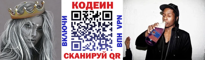 Codein напиток Lean (лин)  Тарко-Сале 