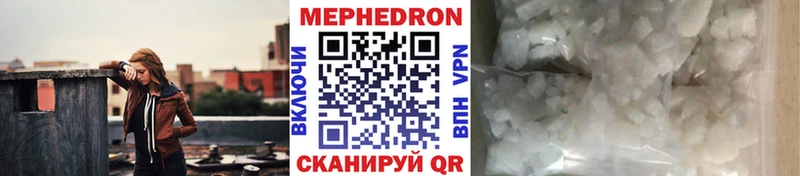 МЯУ-МЯУ кристаллы  Тарко-Сале 